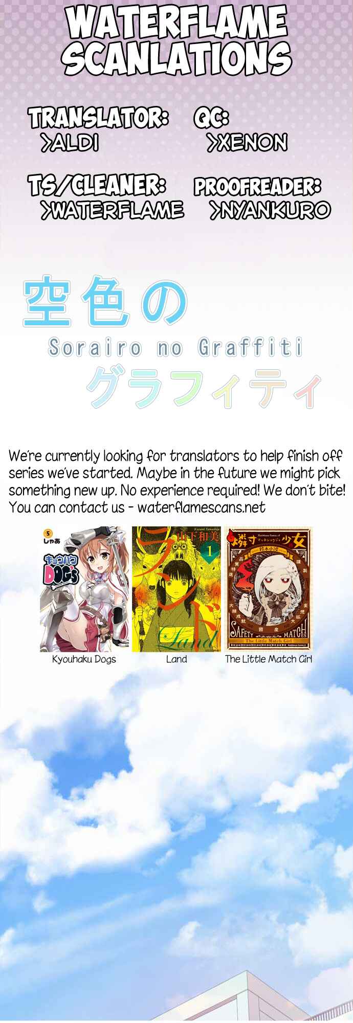 Page 1 Chapter 37 Sorairo no Graffiti