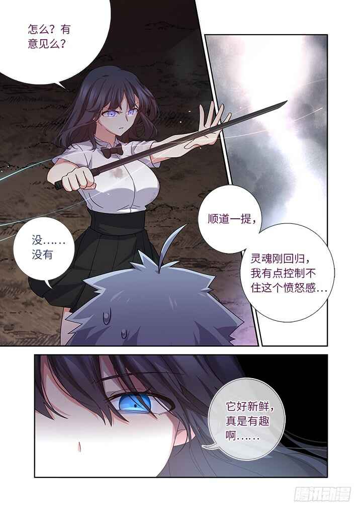 Page 36 Chapter 30 Sorairo no Graffiti