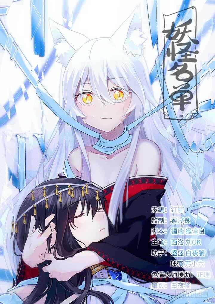 Page 38 Chapter 30 Sorairo no Graffiti