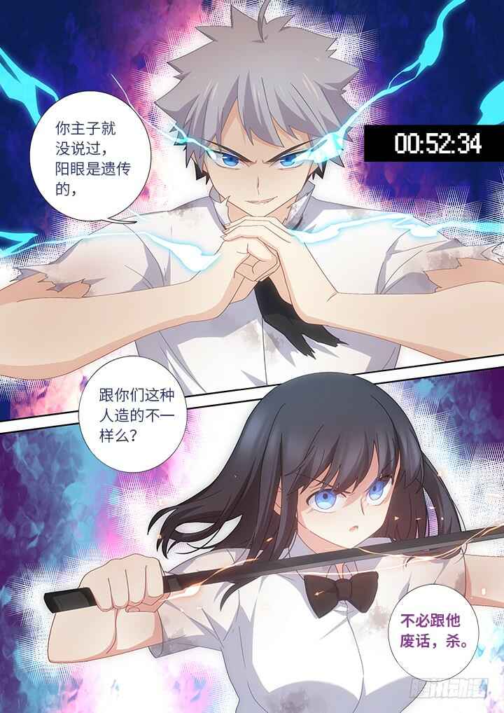 Page 39 Chapter 30 Sorairo no Graffiti