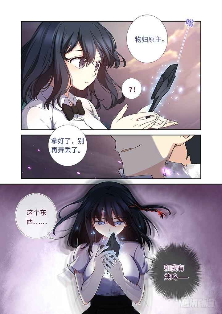 Page 47 Chapter 30 Sorairo no Graffiti