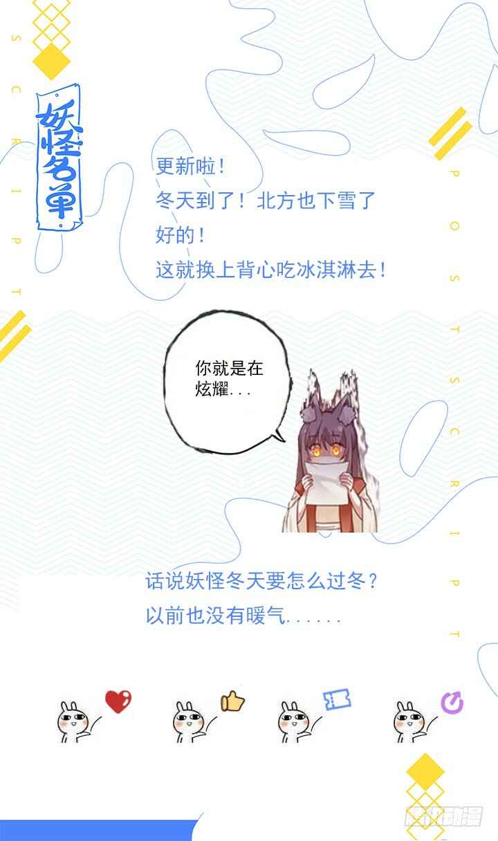Page 48 Chapter 30 Sorairo no Graffiti