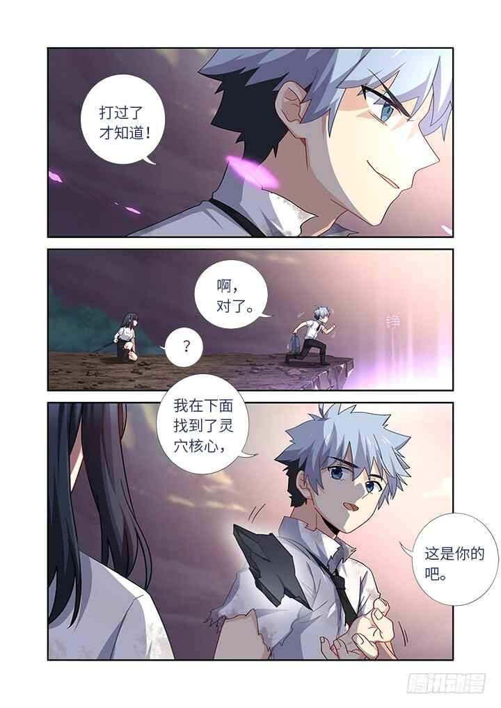 Page 51 Chapter 30 Sorairo no Graffiti