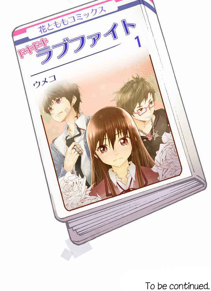 Page 26 Chapter 6 Sorairo no Graffiti
