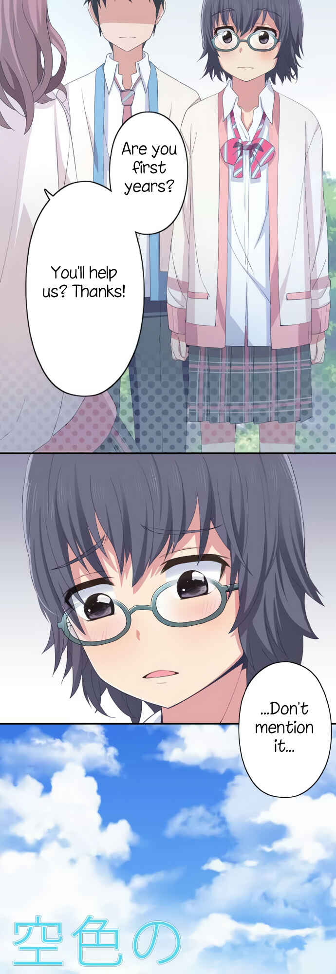 Page 5 Chapter 24 Sorairo no Graffiti