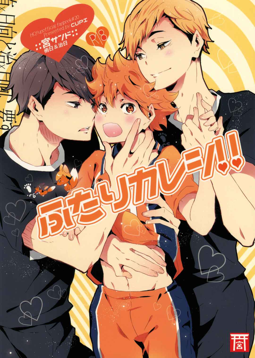 Page 3 Chapter Unknown_9dda Haikyu!! - Futari Kareshi (Doujinshi)