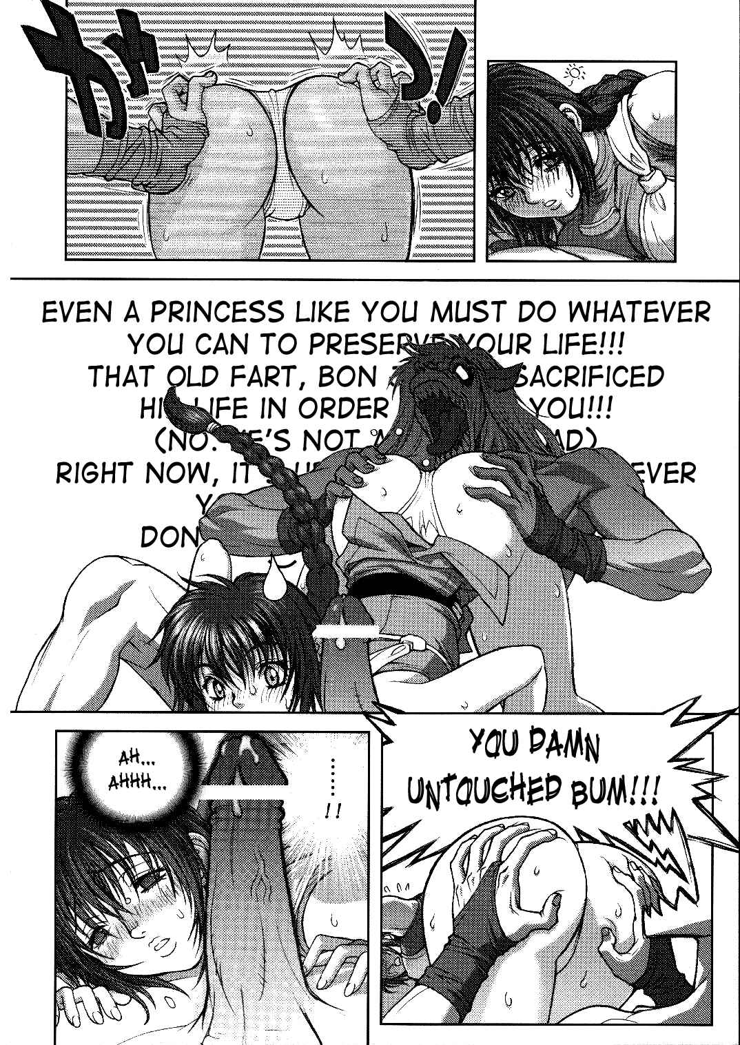 Page 24 Chapter Unknown_c2c2 Bastard!! - Expansion Set 2:  Princess Sheilas Pacifier Treatment