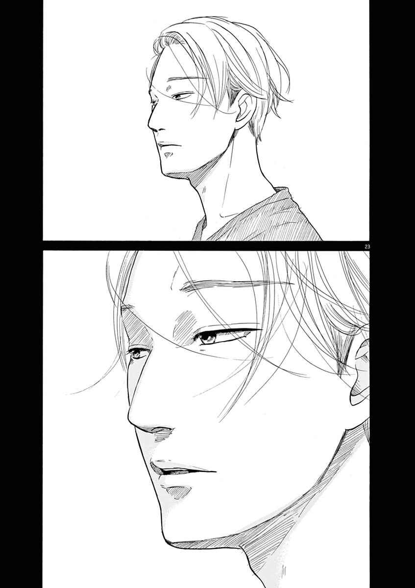 Page 23 Chapter 6 8 Tales of the ZQN
