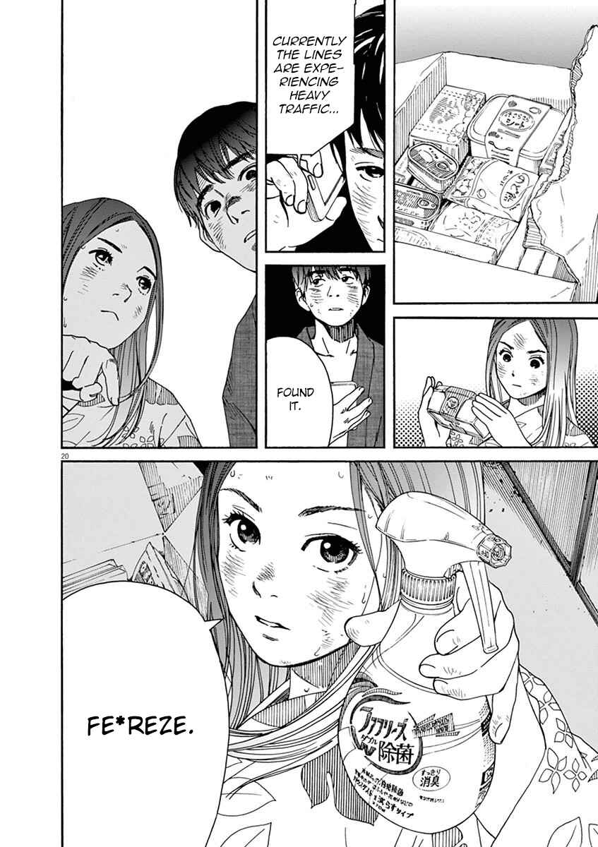 Page 19 Chapter 4 8 Tales of the ZQN