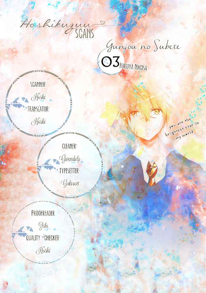 Page 1 Chapter 3 Gunjou no Subete