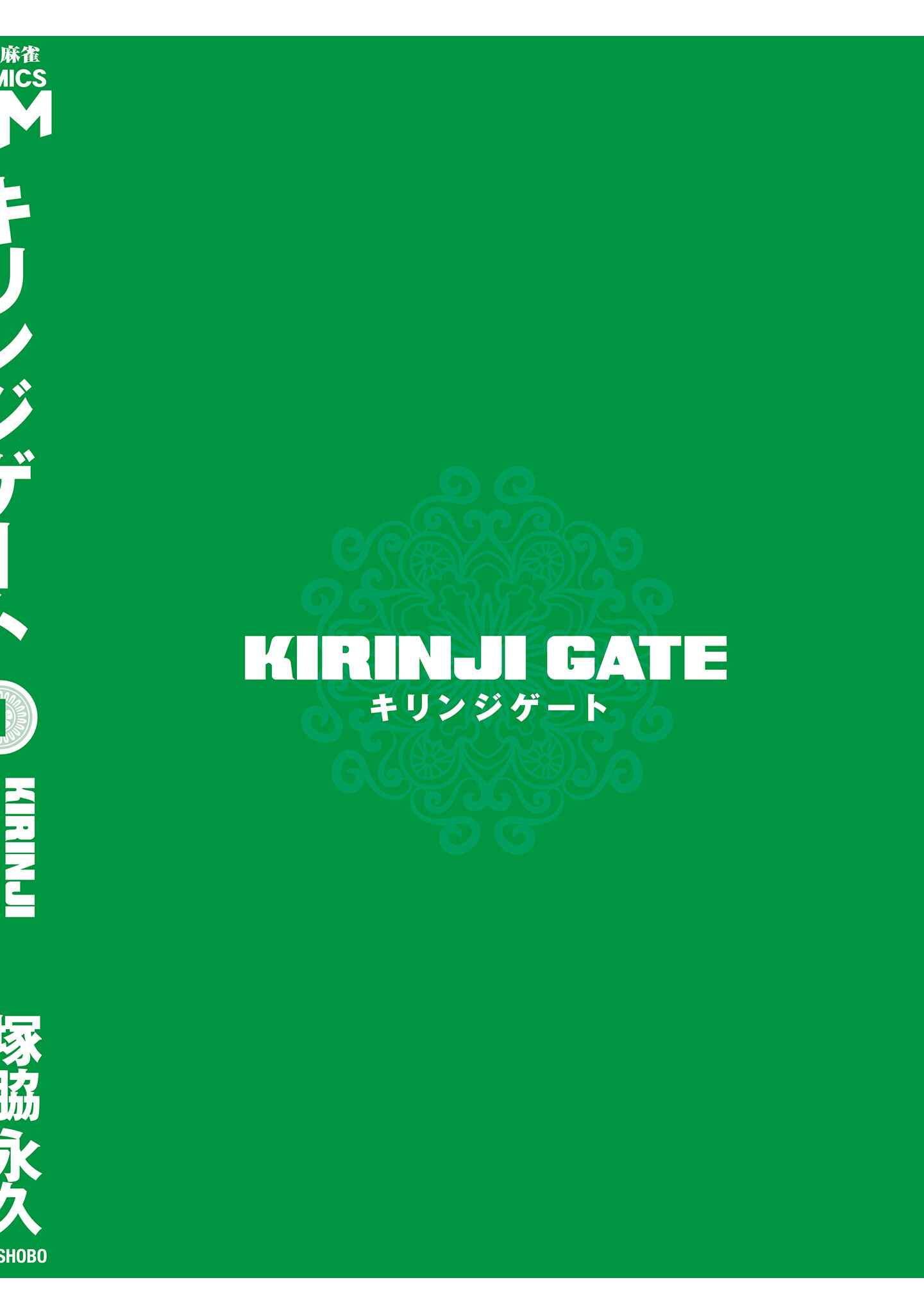 Page 34 Chapter 8 Kirinji Gate