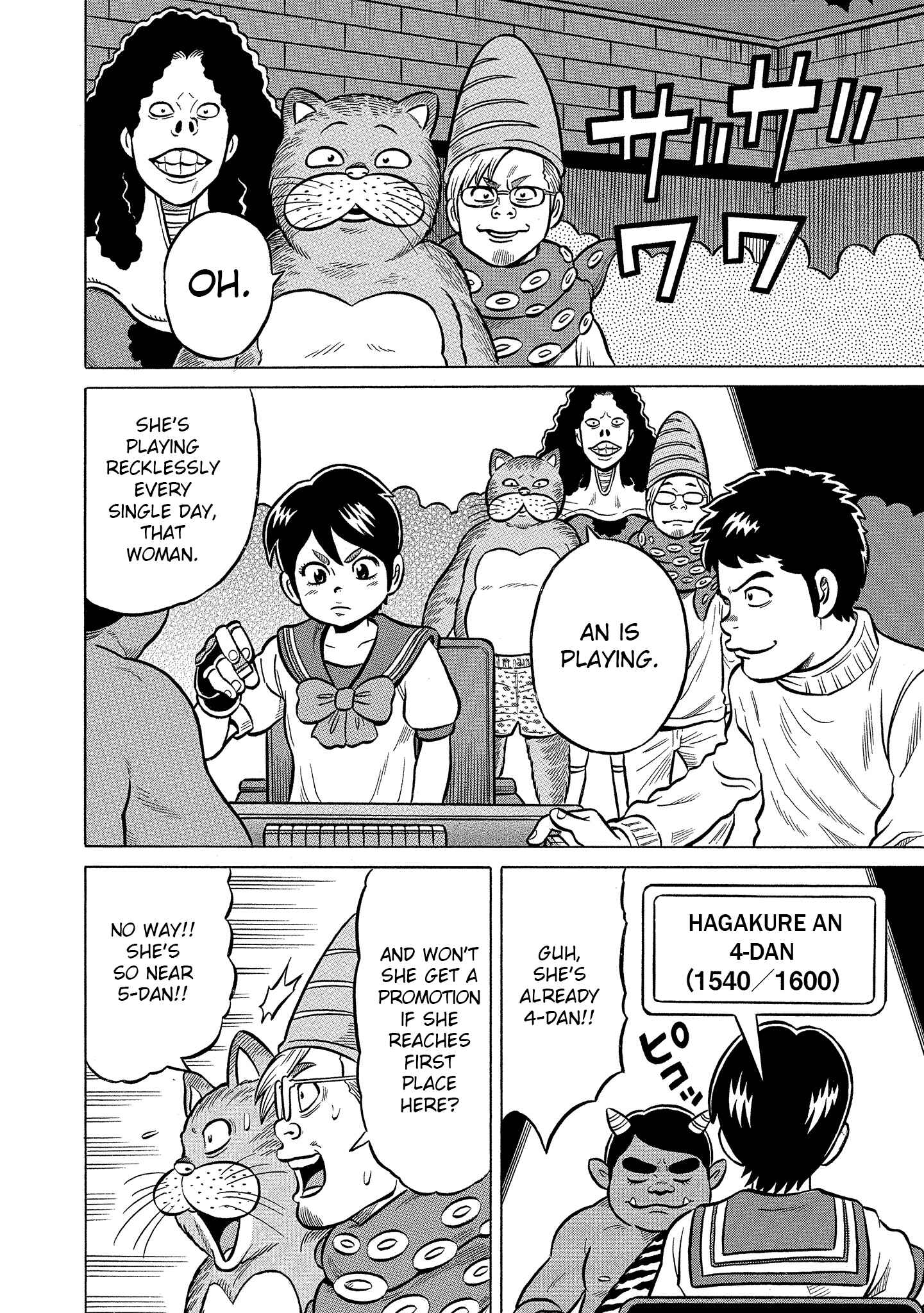 Page 14 Chapter 17 Kirinji Gate