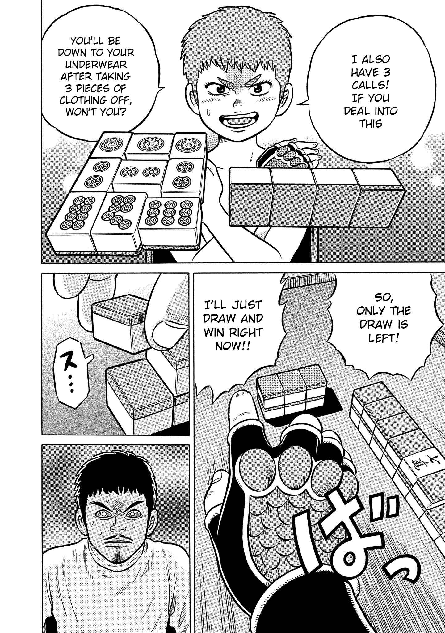 Page 14 Chapter 24 Kirinji Gate