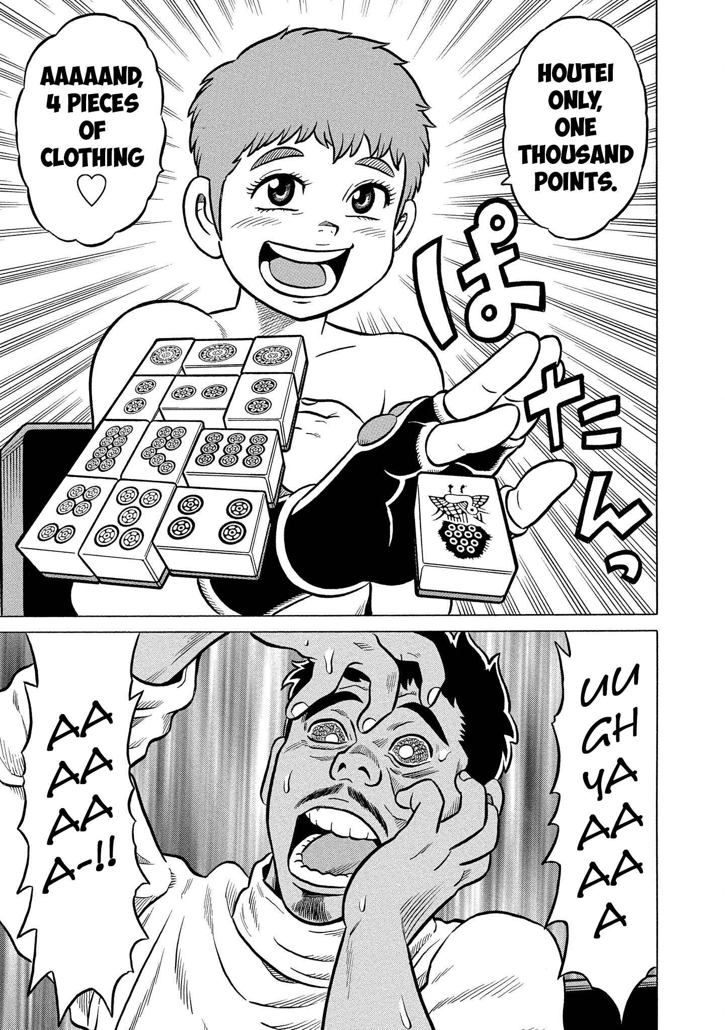 Page 23 Chapter 24 Kirinji Gate