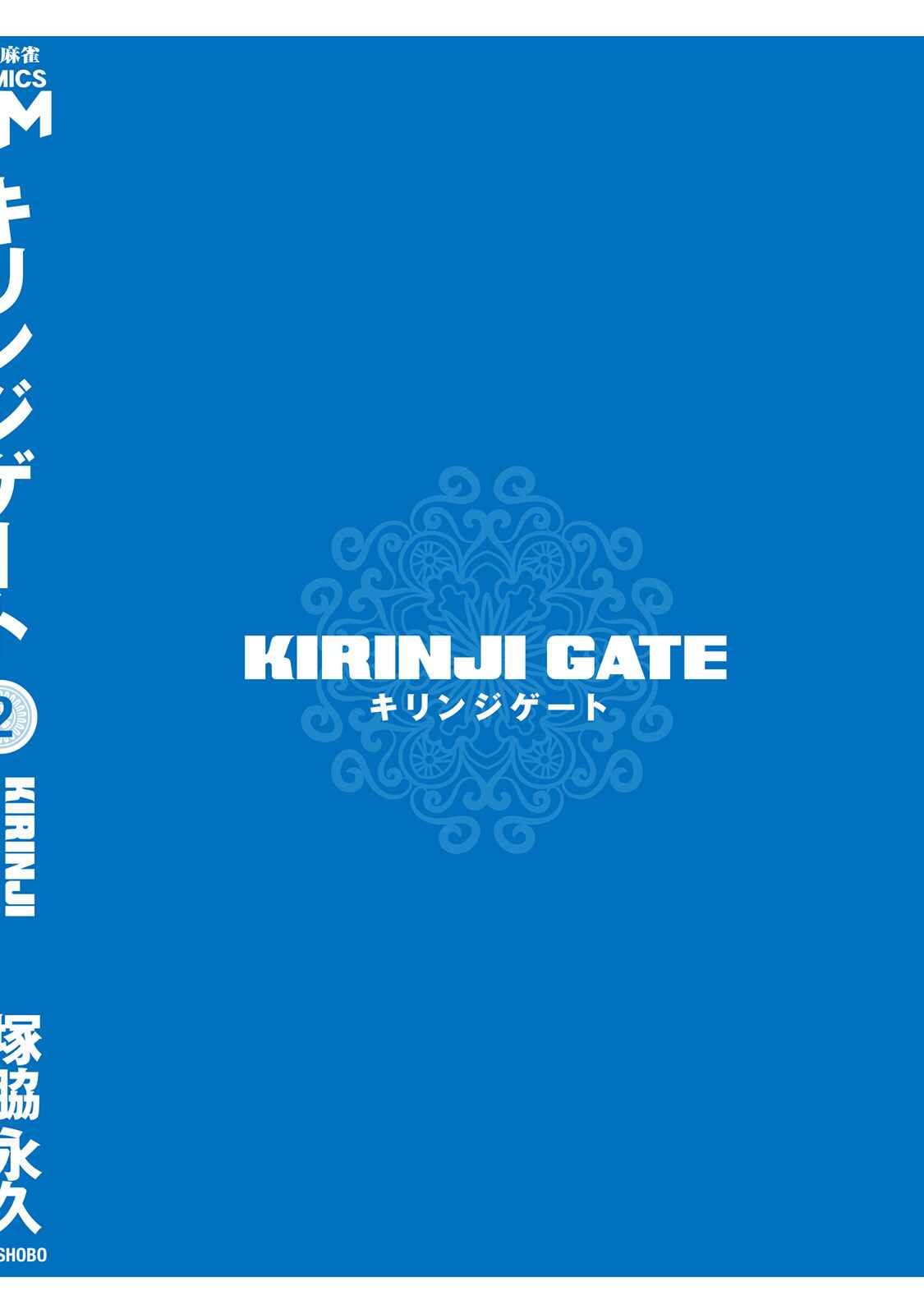 Page 36 Chapter 15 Kirinji Gate