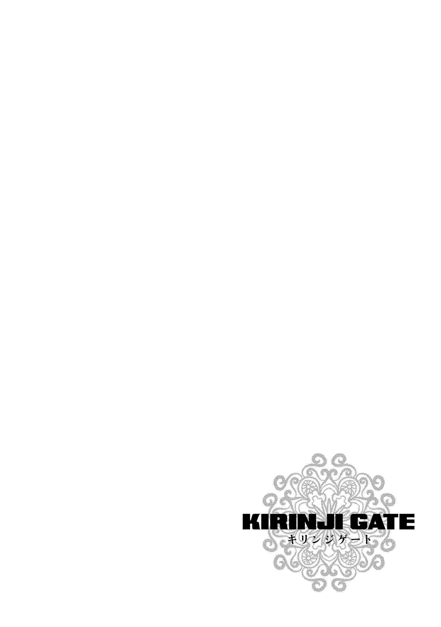 Page 22 Chapter 6 Kirinji Gate