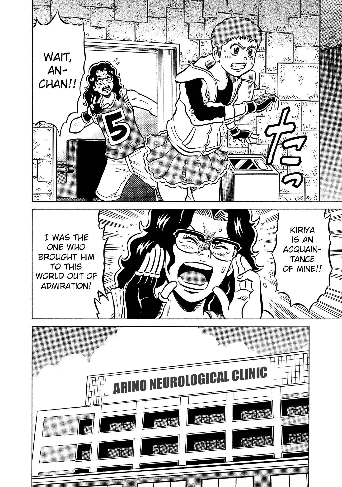 Page 6 Chapter 6 Kirinji Gate