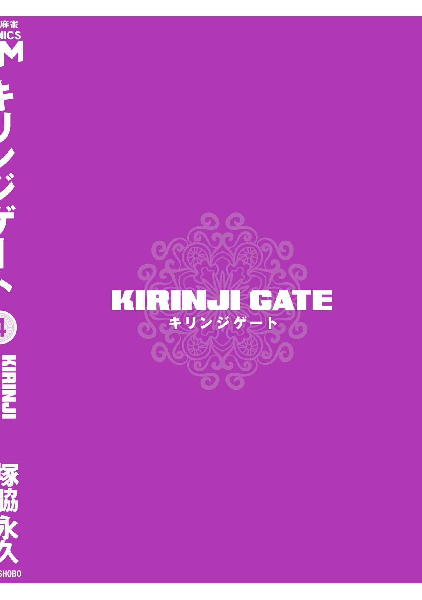 Page 36 Chapter 29 Kirinji Gate