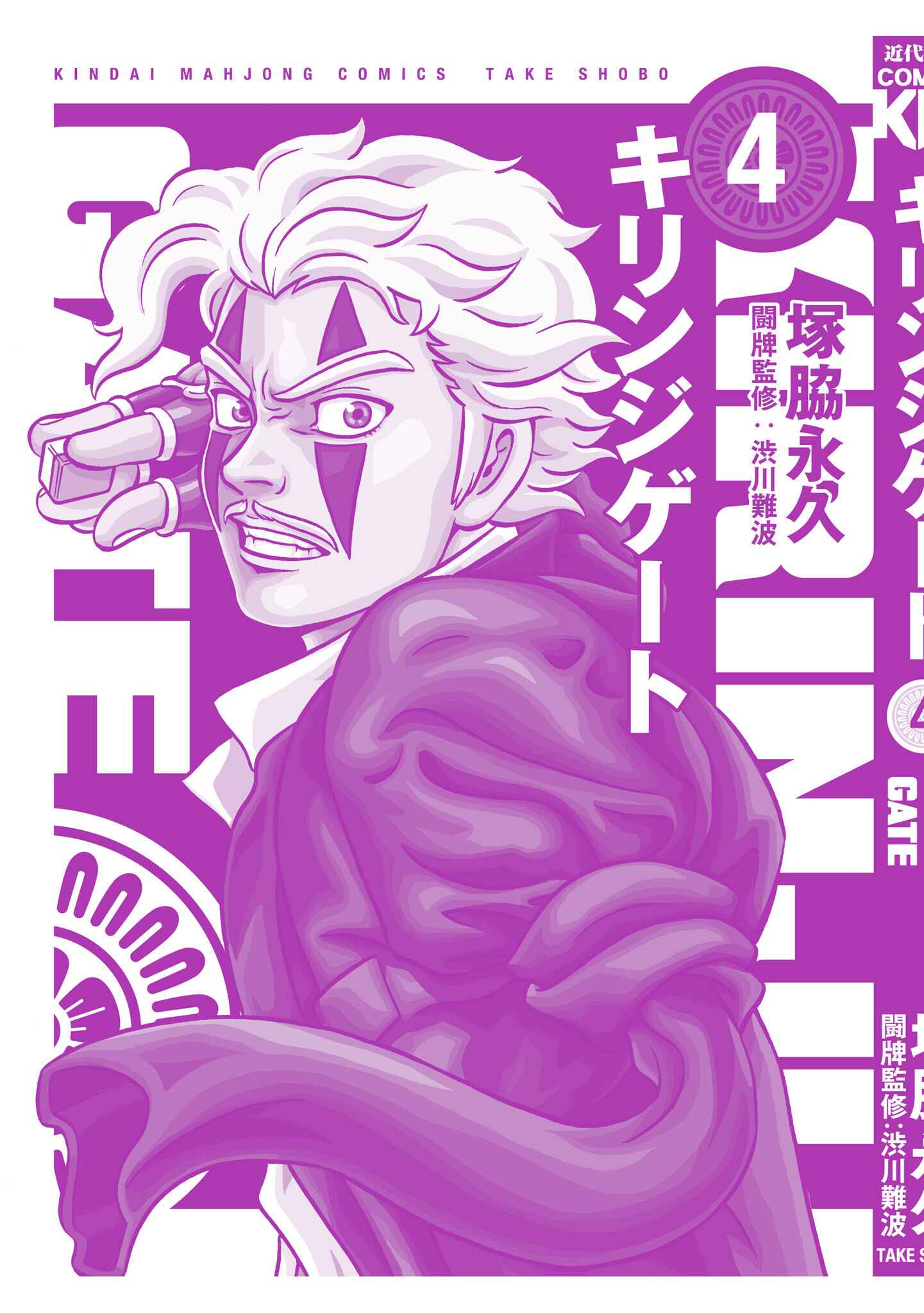 Page 37 Chapter 29 Kirinji Gate