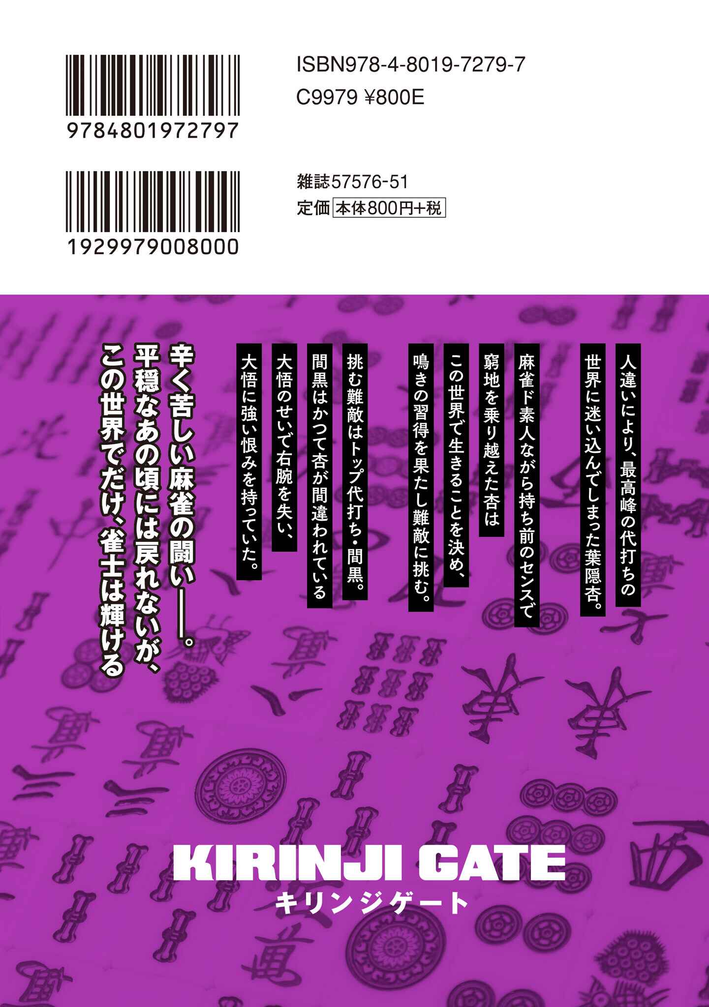 Page 40 Chapter 29 Kirinji Gate