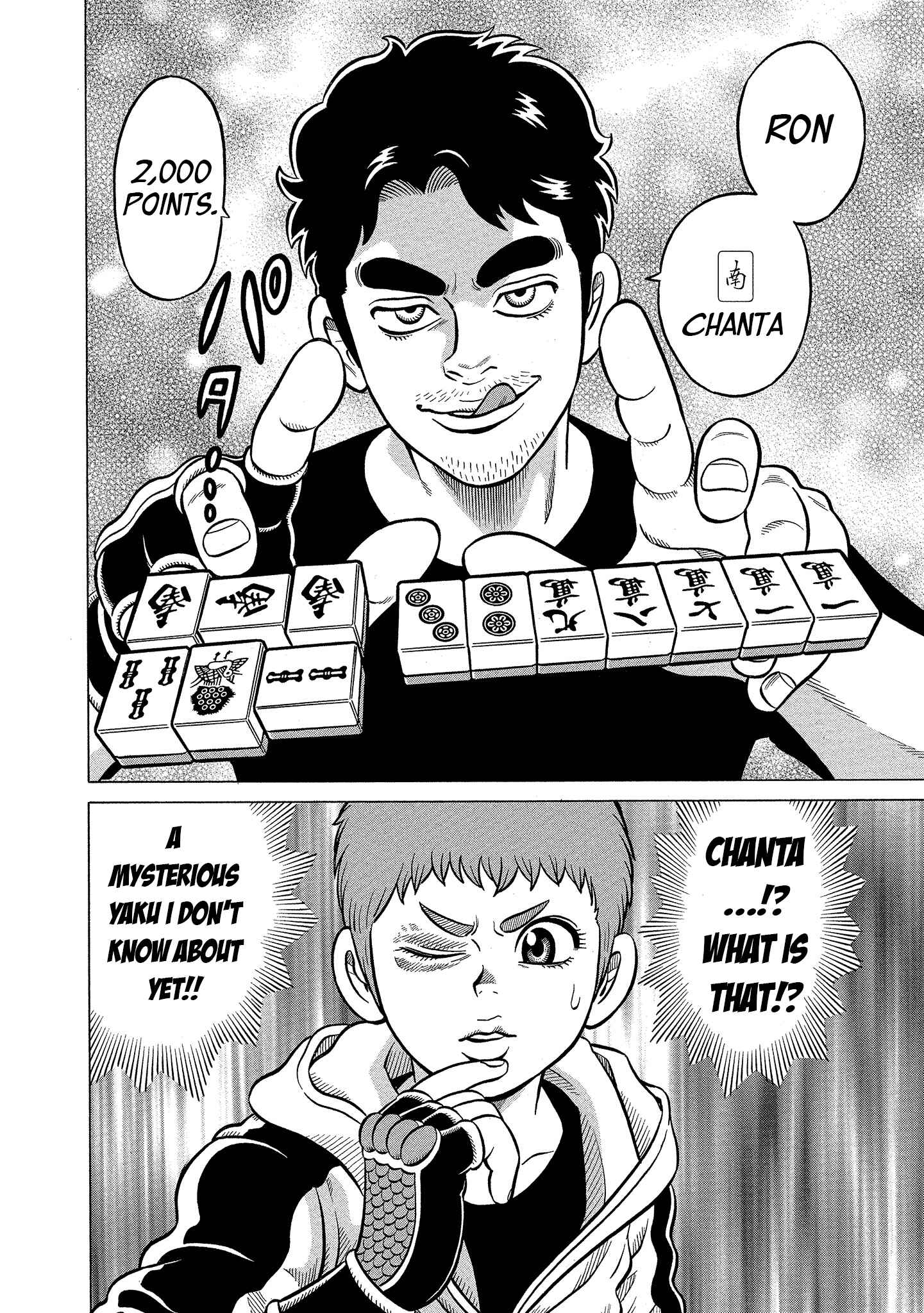 Page 20 Chapter 7 Kirinji Gate