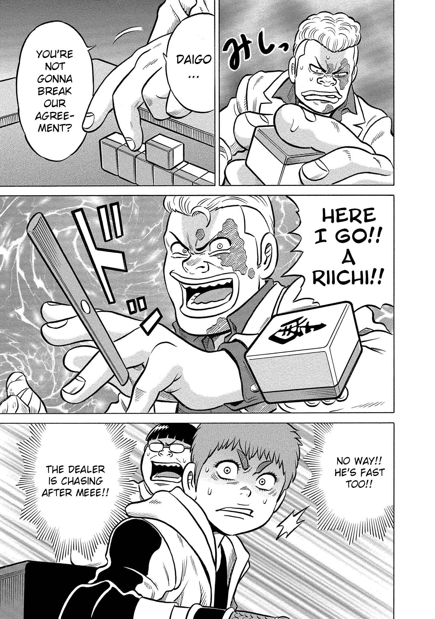 Page 17 Chapter 30 Kirinji Gate