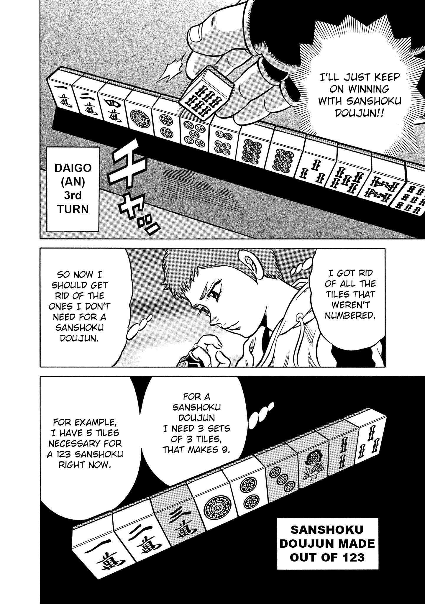 Page 12 Chapter 4 Kirinji Gate