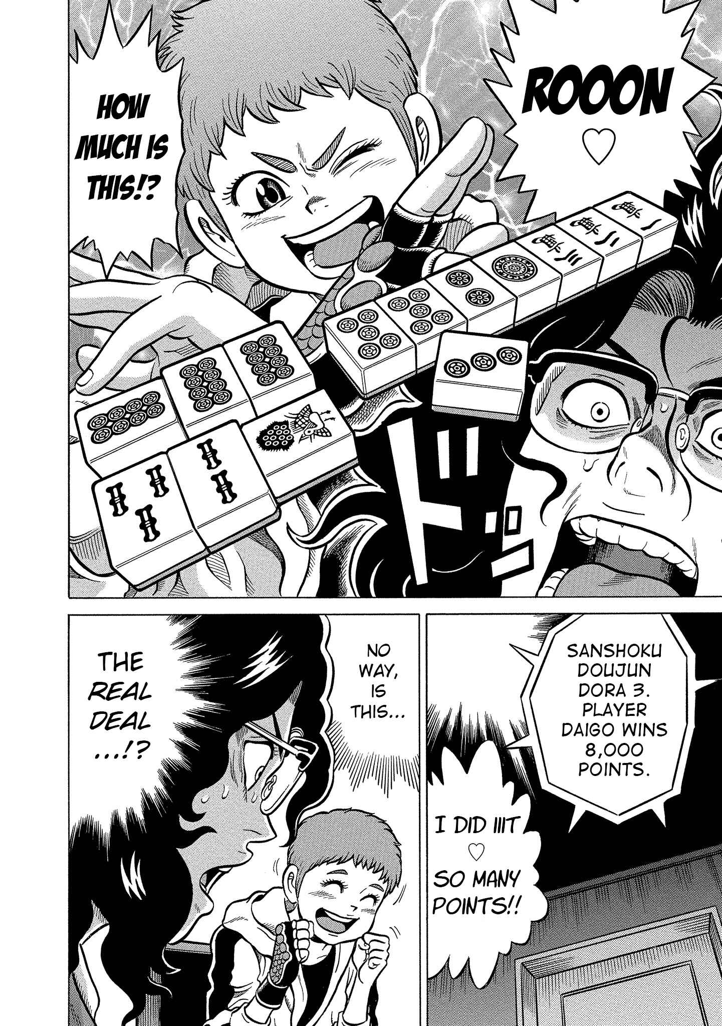Page 20 Chapter 4 Kirinji Gate