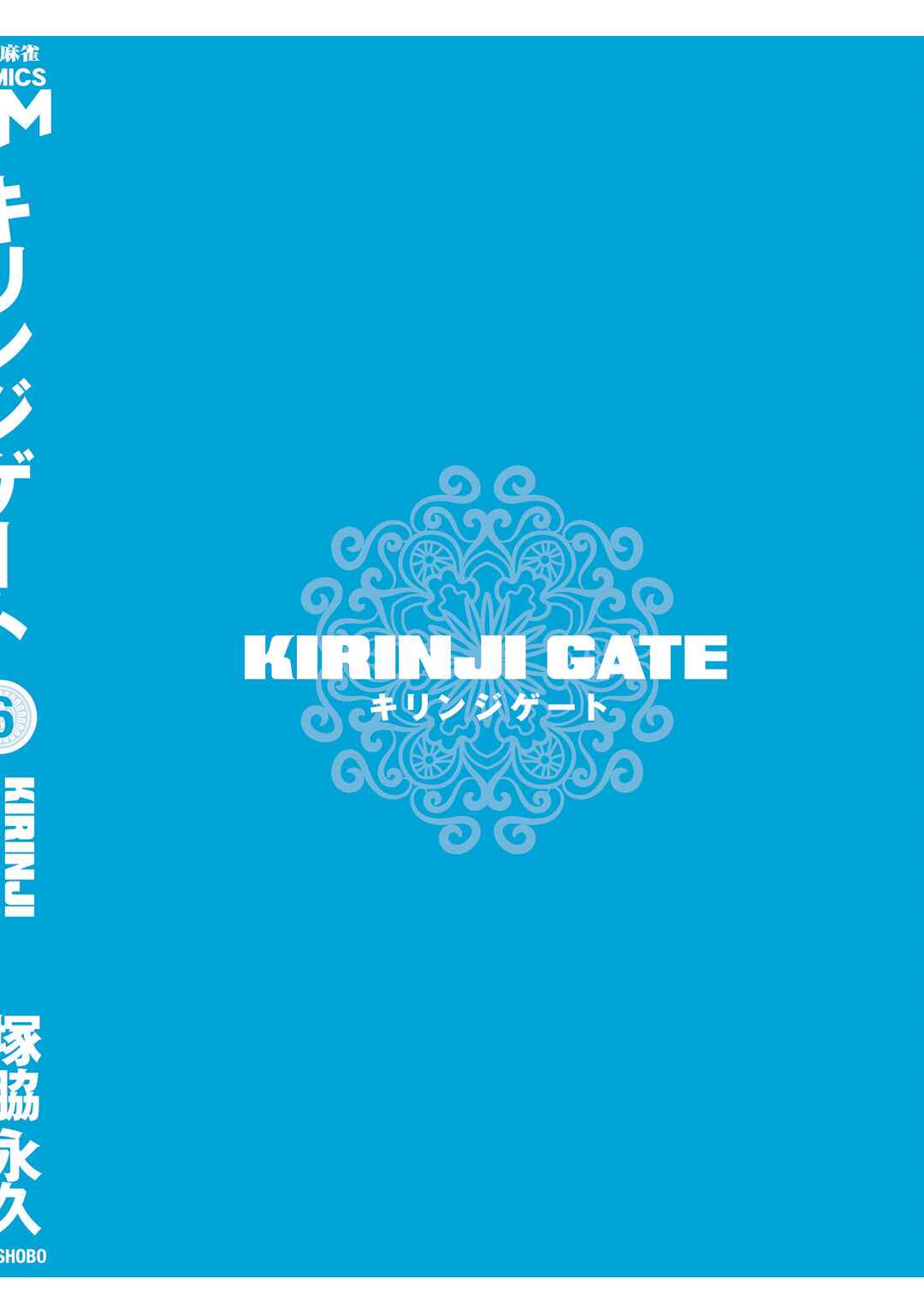 Page 35 Chapter 43 Kirinji Gate