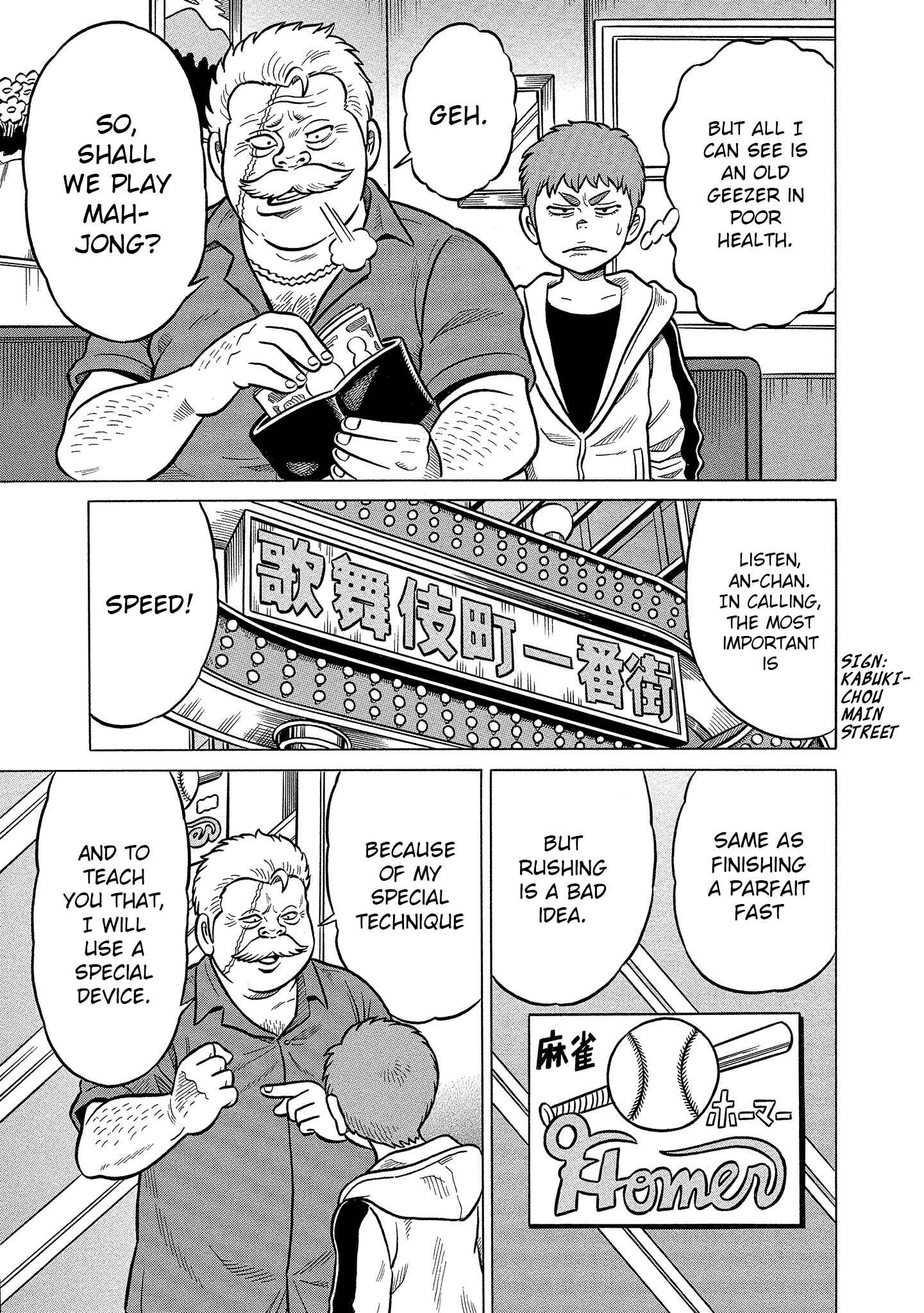 Page 3 Chapter 22 Kirinji Gate