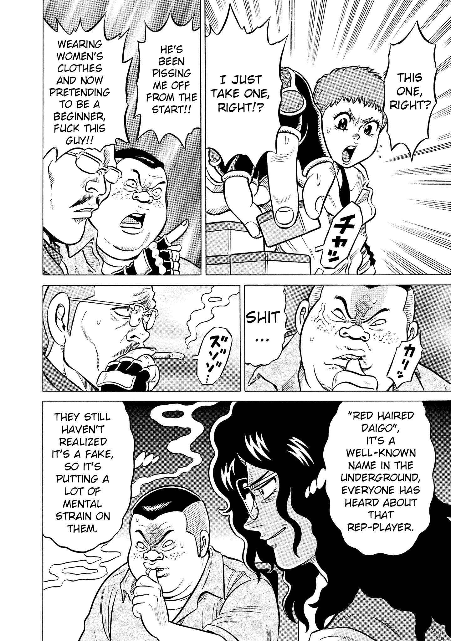 Page 18 Chapter 2 Kirinji Gate