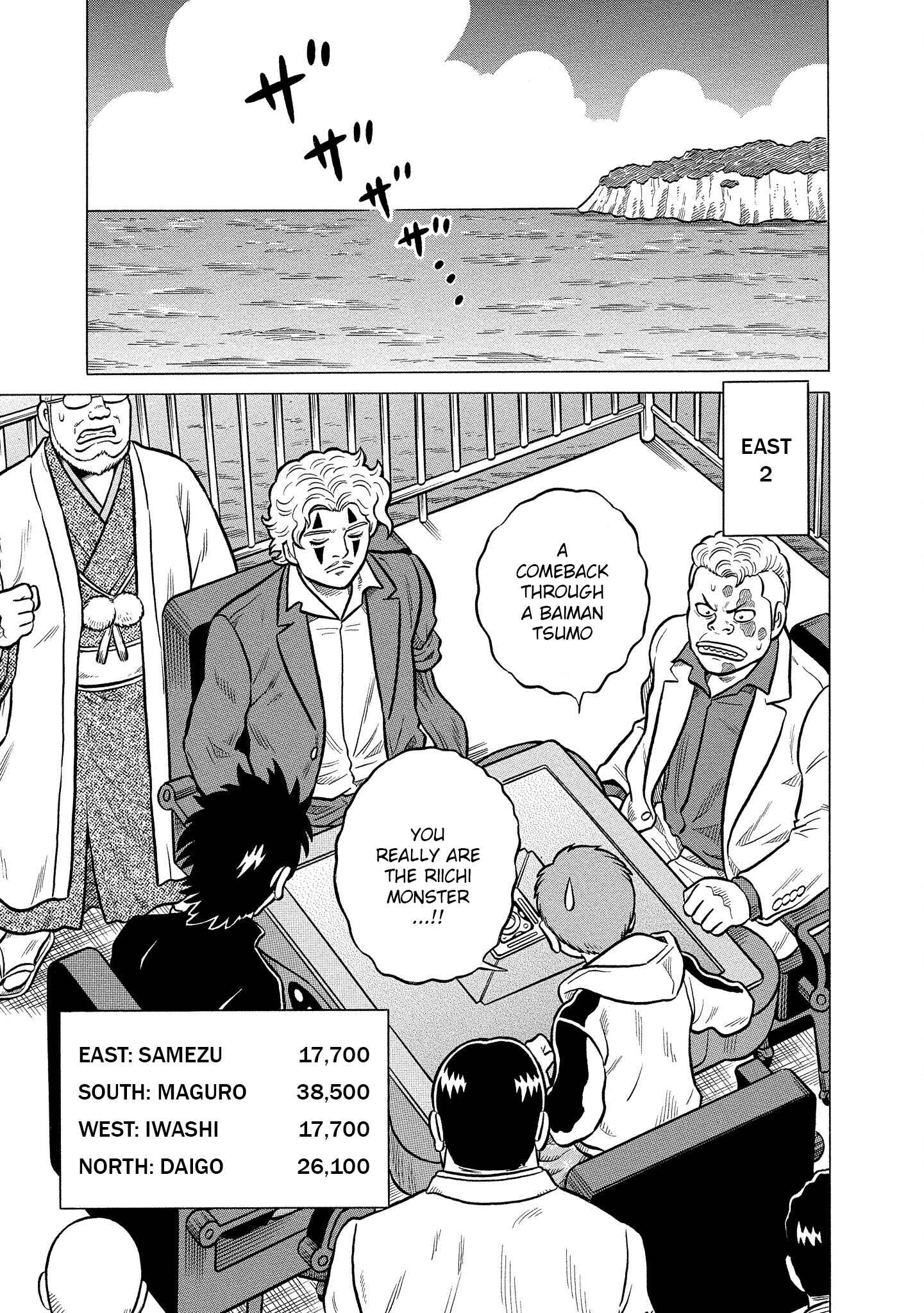 Page 3 Chapter 27 Kirinji Gate
