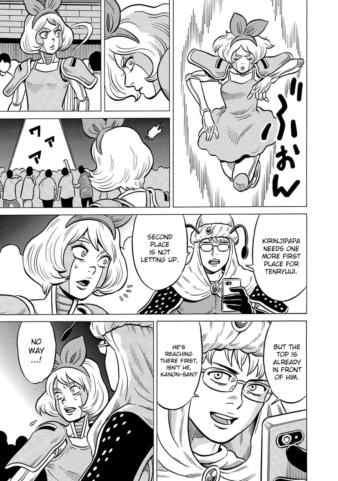 Page 13 Chapter 35 Kirinji Gate