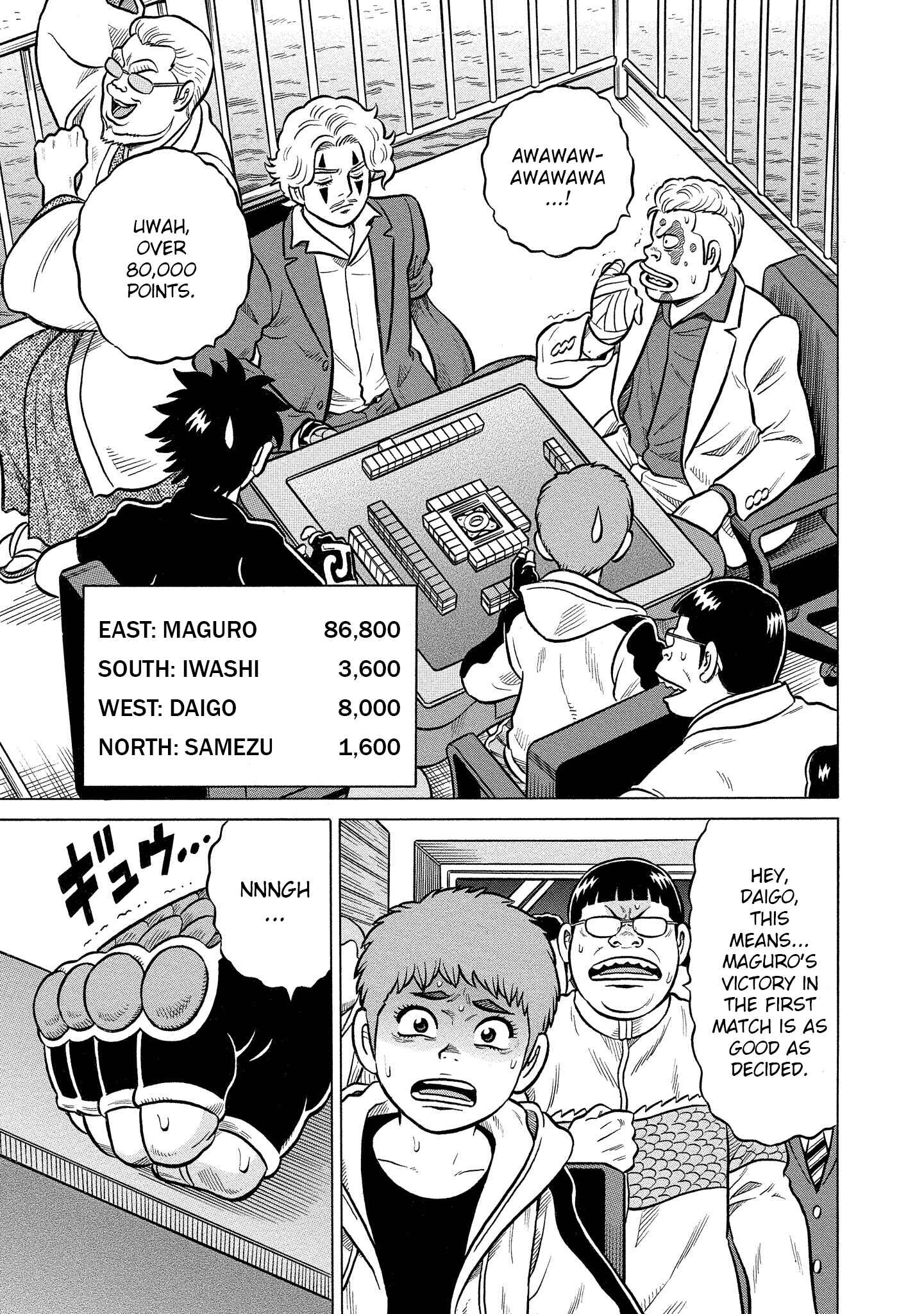 Page 3 Chapter 28 Kirinji Gate