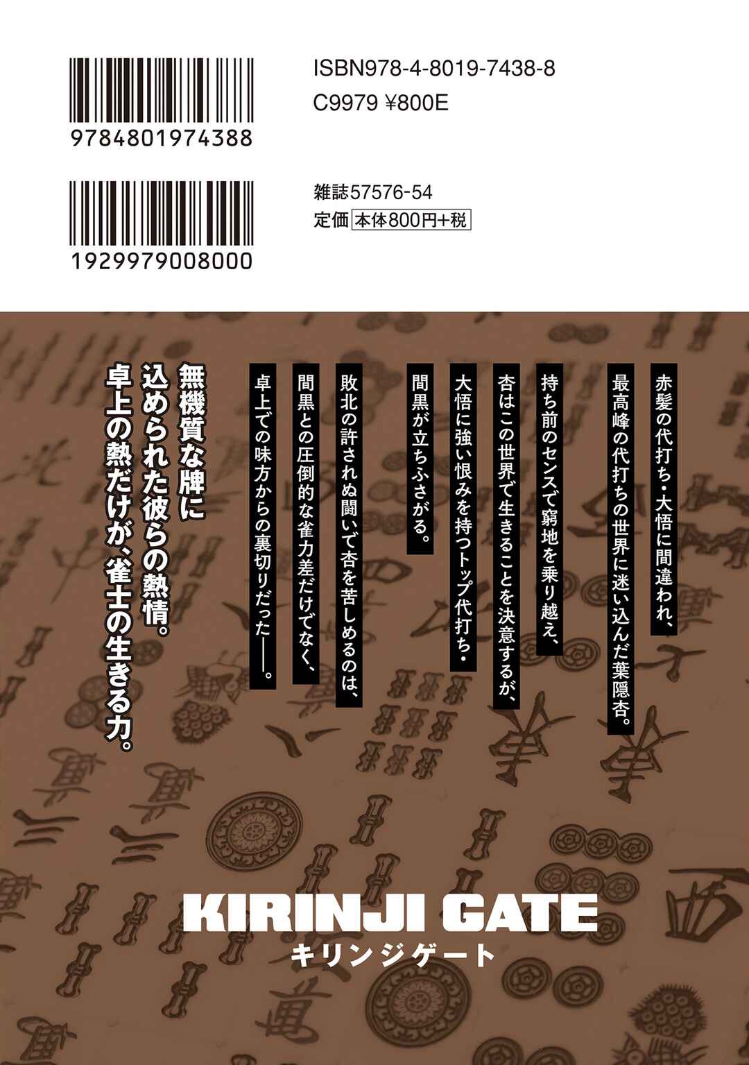 Page 40 Chapter 36 Kirinji Gate