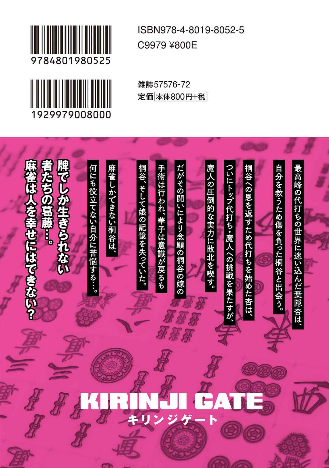 Page 37 Chapter 57 Kirinji Gate