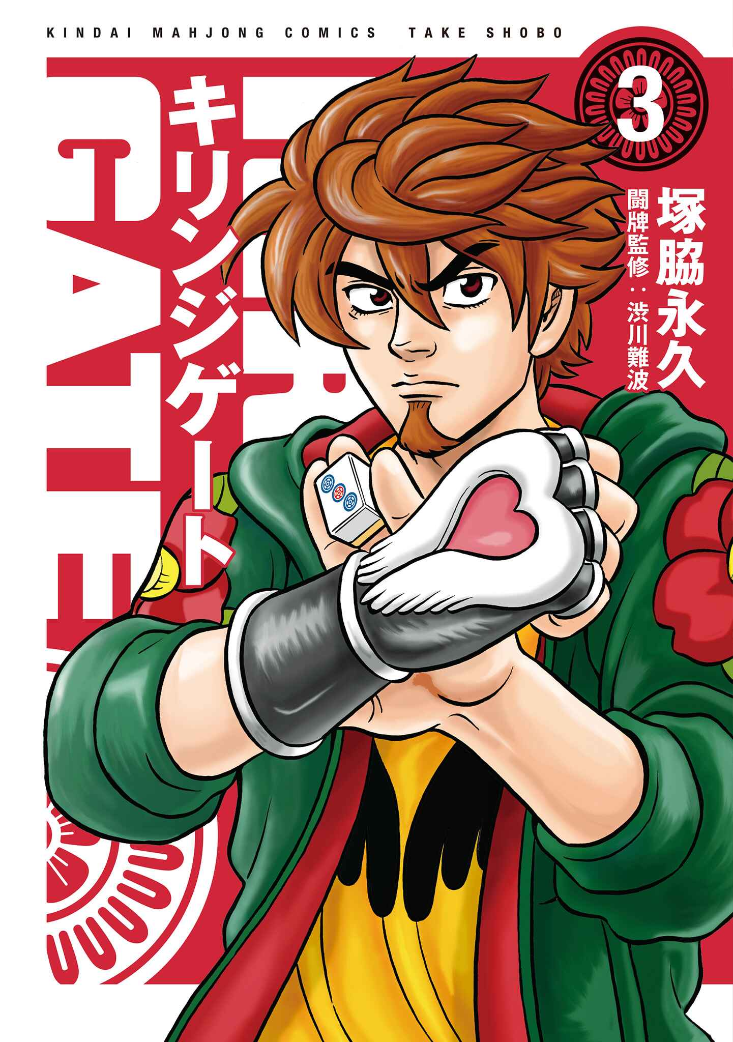 Page 1 Chapter 16 Kirinji Gate
