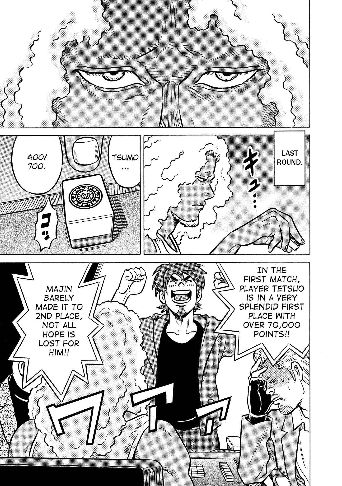Page 17 Chapter 16 Kirinji Gate