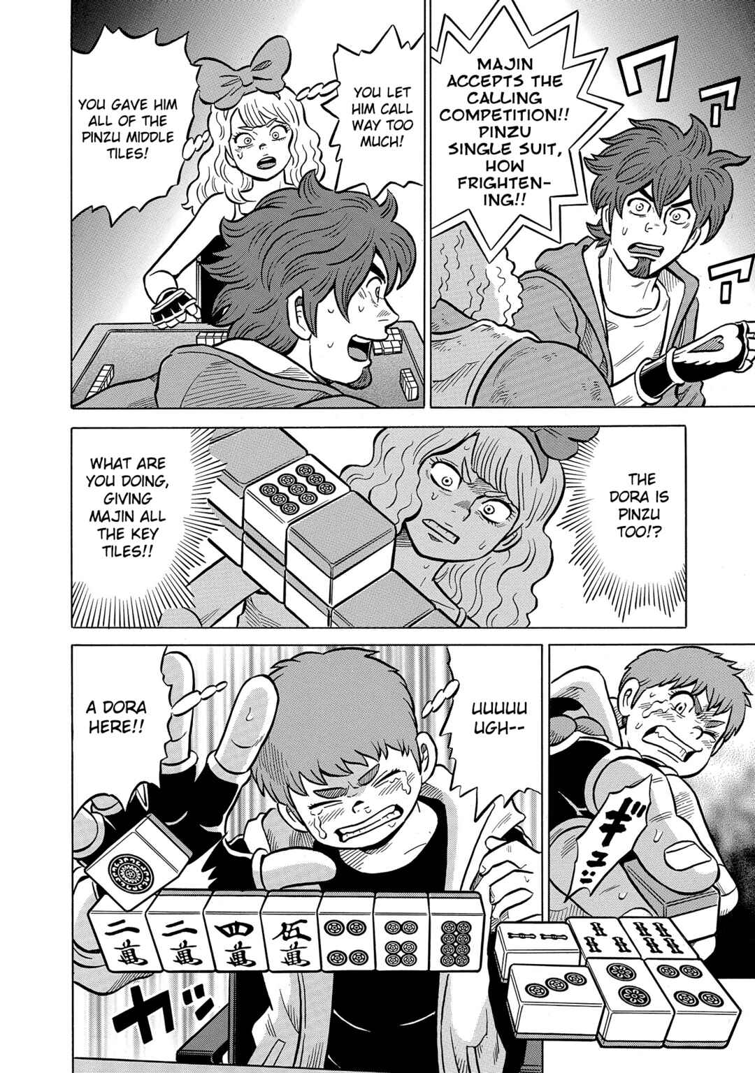 Page 20 Chapter 49 Kirinji Gate