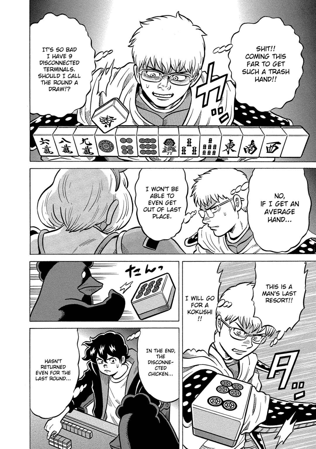 Page 6 Chapter 42 Kirinji Gate