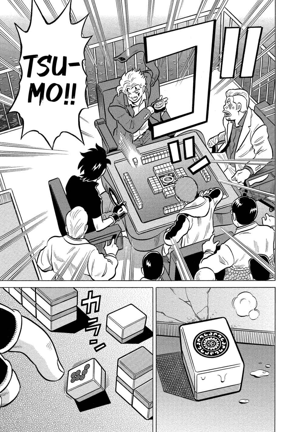 Page 25 Chapter 34 Kirinji Gate
