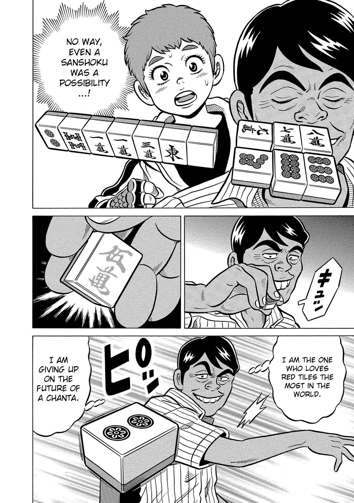 Page 22 Chapter 21 Kirinji Gate