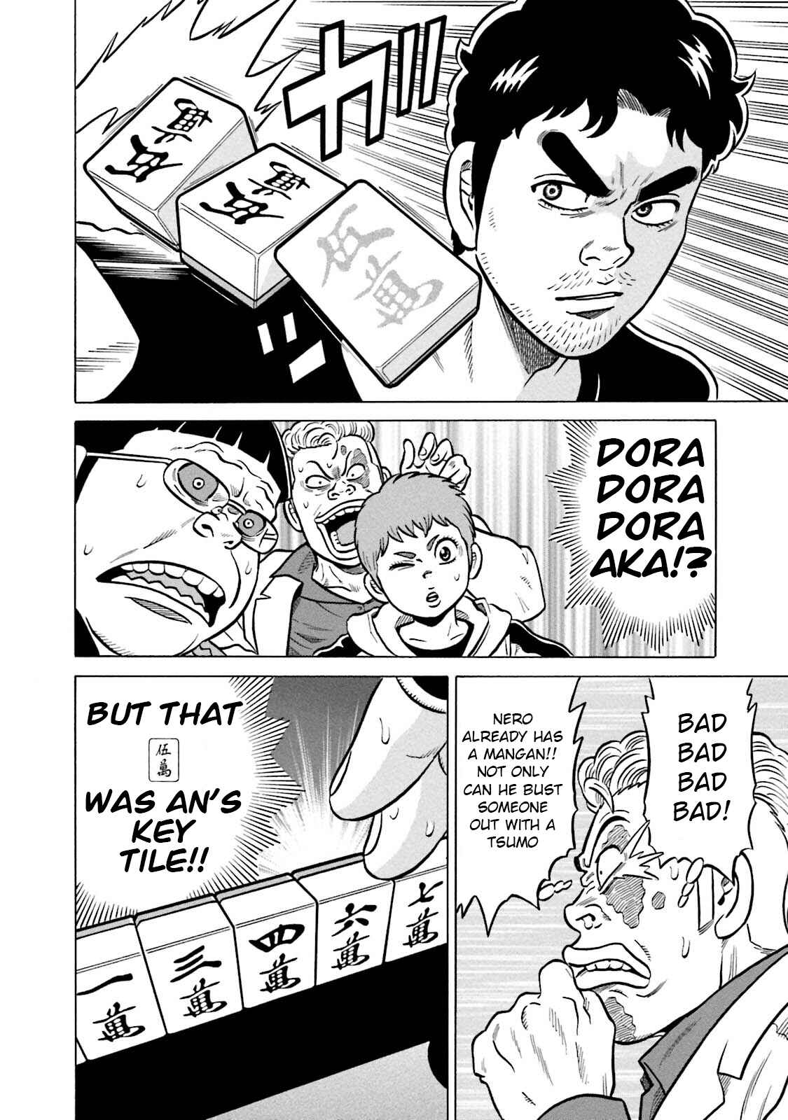 Page 12 Chapter 12 Kirinji Gate