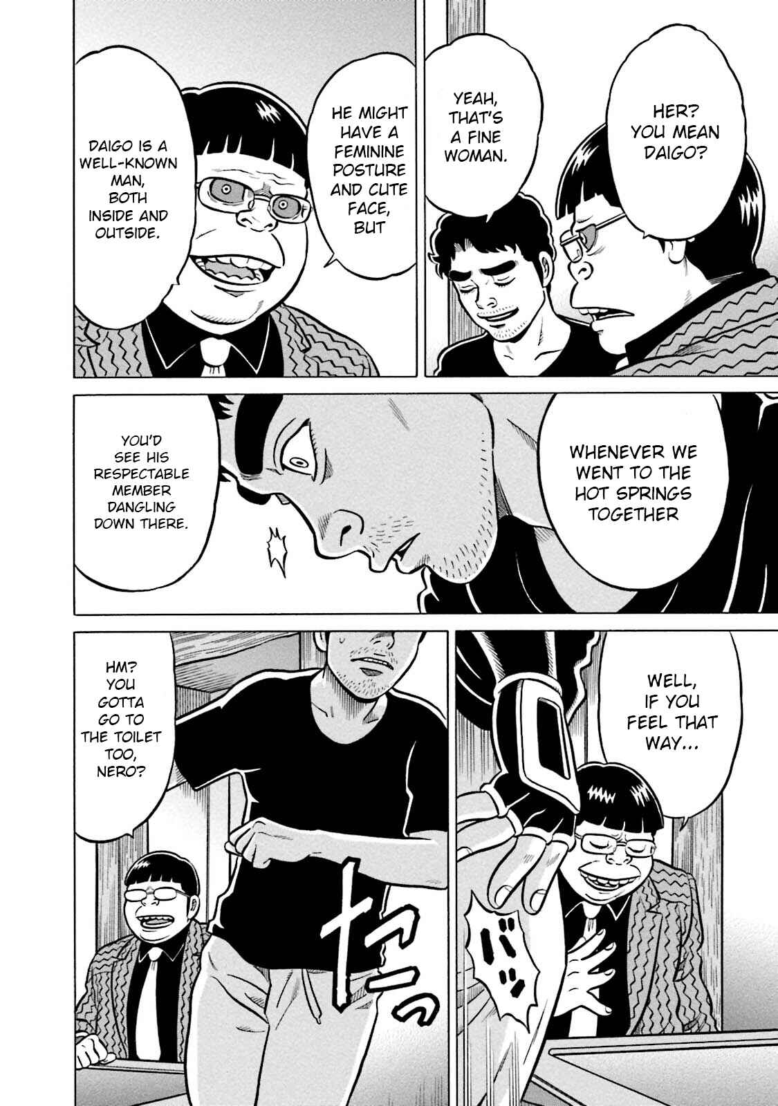 Page 2 Chapter 12 Kirinji Gate