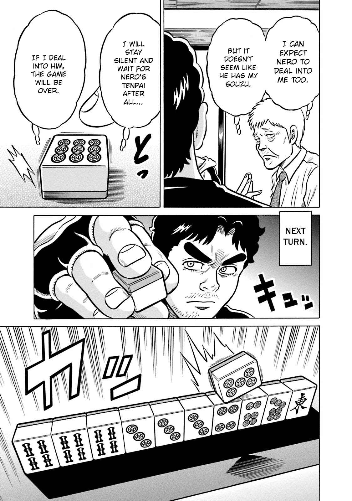 Page 23 Chapter 12 Kirinji Gate