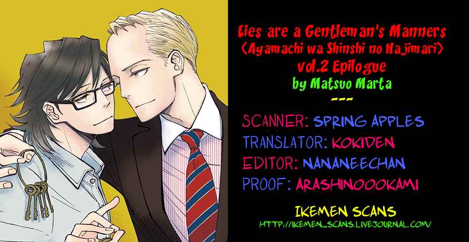 Page 2 Chapter 8.5 Ayamachi wa Shinshi no Tashinami