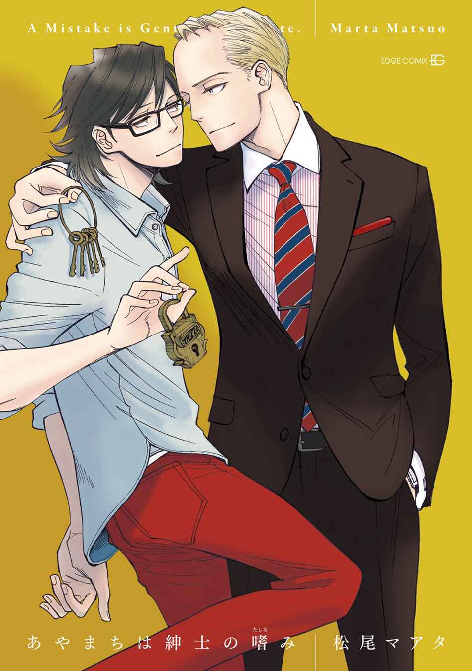 Page 4 Chapter 8.5 Ayamachi wa Shinshi no Tashinami