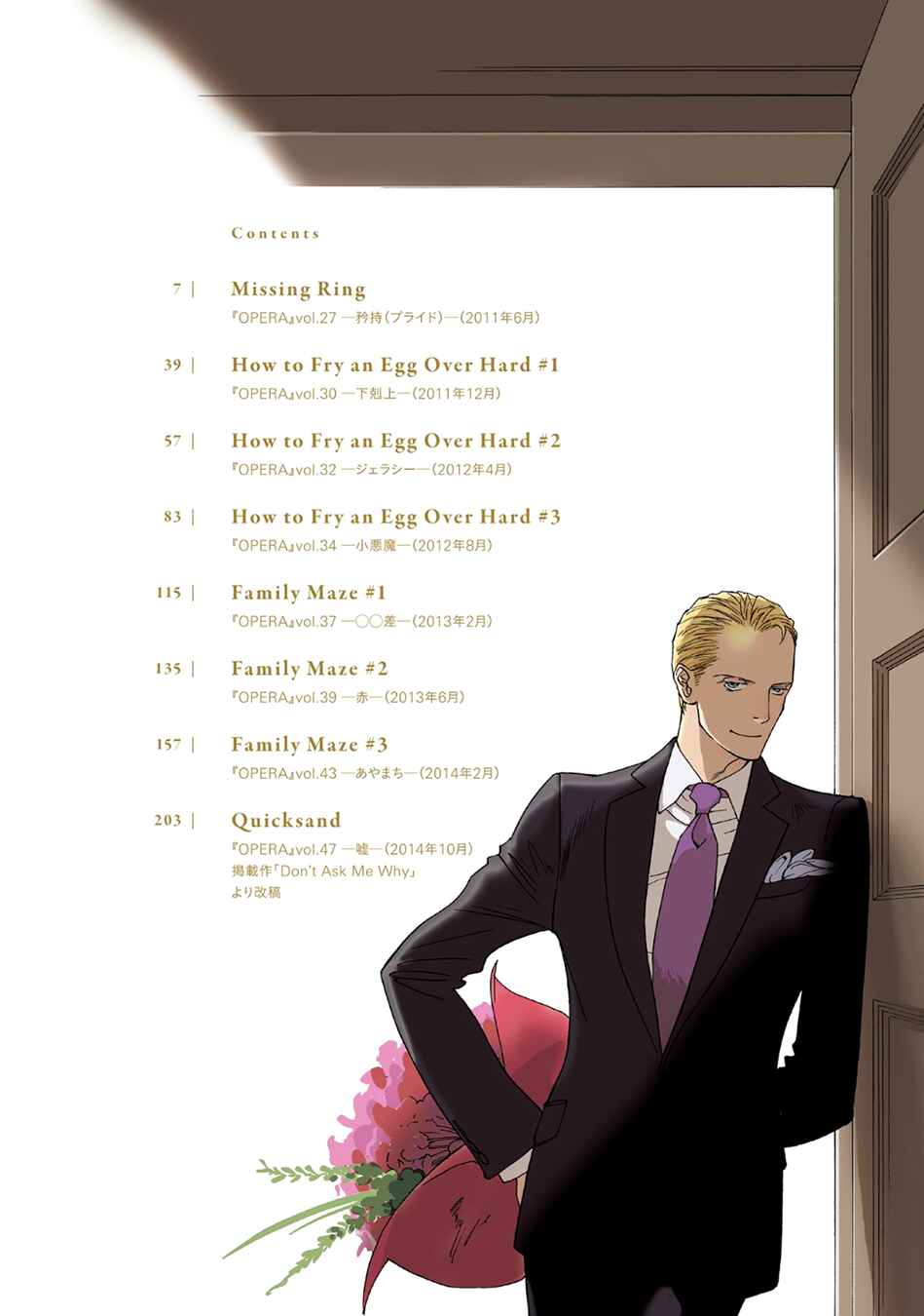 Page 6 Chapter 8.5 Ayamachi wa Shinshi no Tashinami