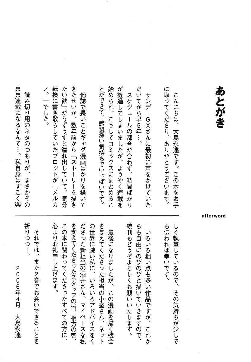 Page 34 Chapter 6 Mel Kano