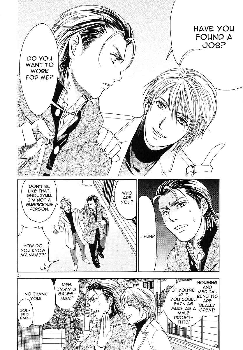 Page 7 Chapter 4 Mel Kano